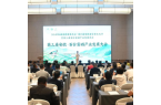 湖南省富硒生物产业协会会长杨俊应邀出席第