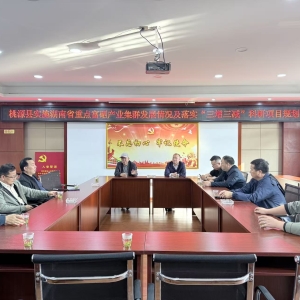 湖南省富硒生物产业协会赴桃源县考察调研 聚力共商富硒产业集群